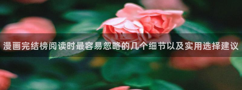 漫画岛人气漫画排行