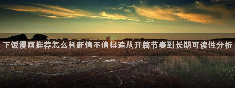 漫画岛热门资讯