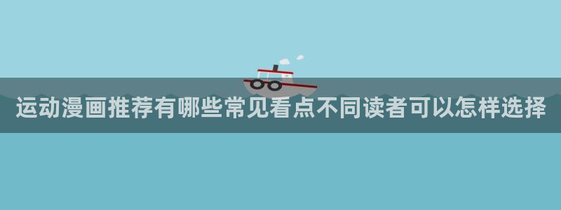 漫画岛作品搜索
