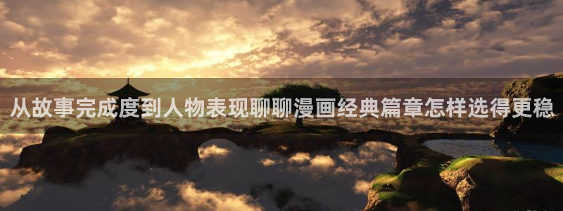 漫画岛热门漫画推荐