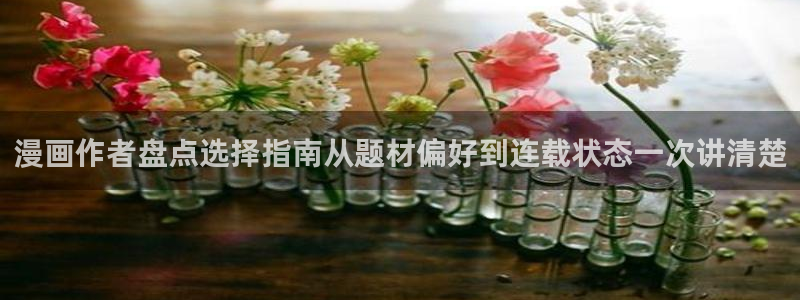 漫画岛找漫画