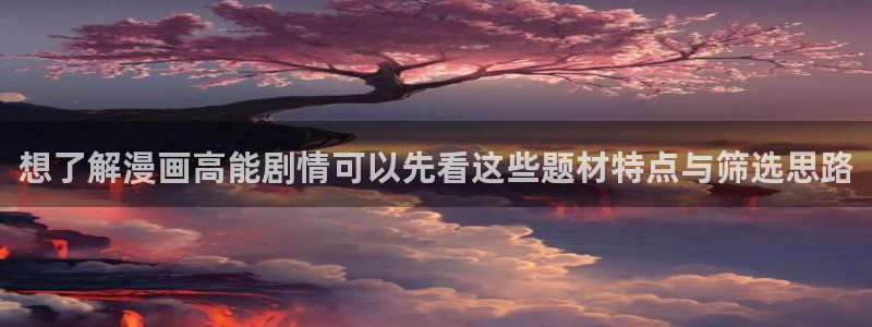 漫画岛恋爱漫画