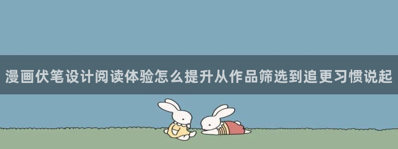 漫画岛入口大全