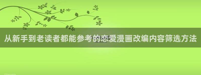 漫画岛日漫推荐