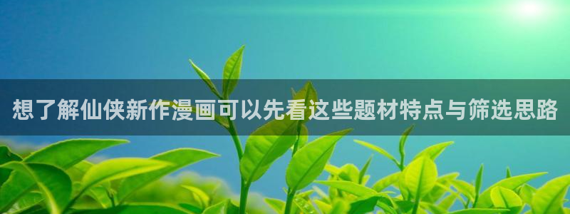 漫画岛热门漫画