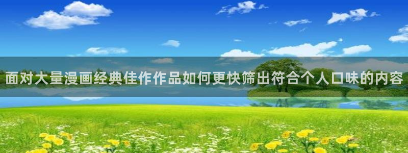 漫画岛免费漫画